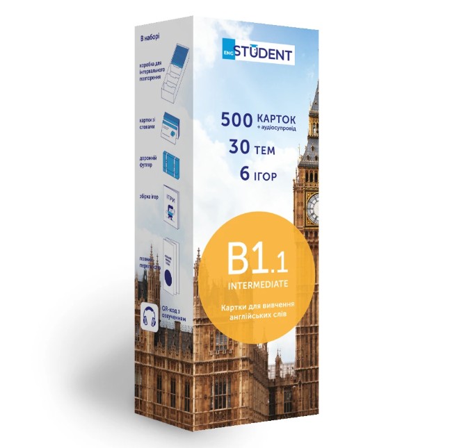 Картки англійських слів English Student B1.1 (Intermediate)